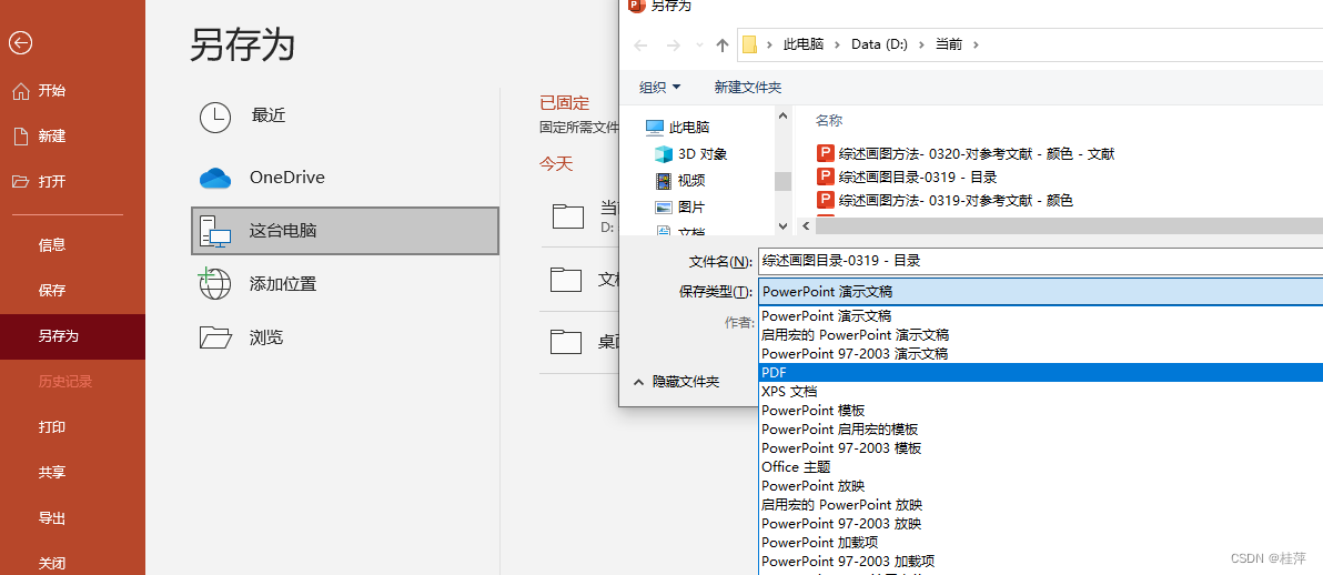 笔记7-画图保存为pdf用于latex模板_将图标如何保存为pdf然后导入latex-CSDN博客