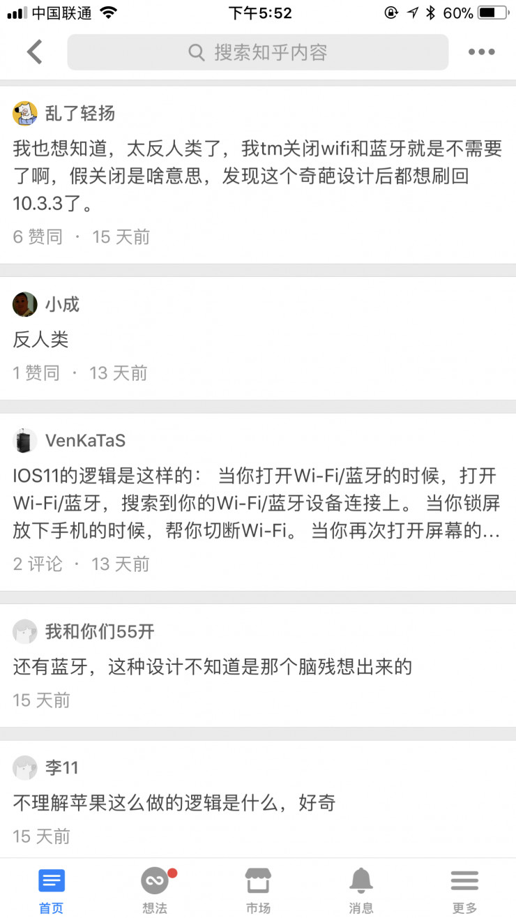 iOS 11 设计争议：苹果强行为用户着想，用户不买账