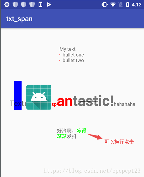 Spannable的简单用法-CSDN博客