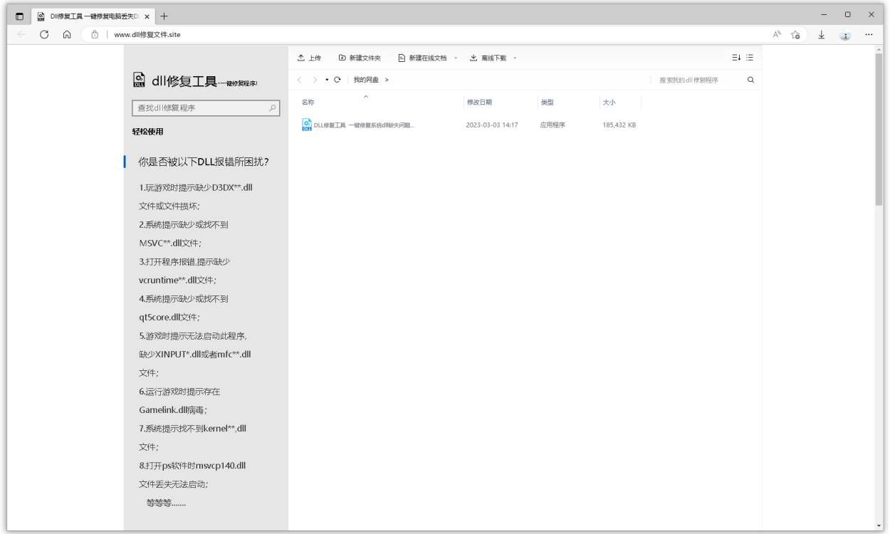d3dx9_43.dll丢失如何修复?四种快速修复d3dx9_43.dll丢失的方法分享_d3dx9-43.dii怎么修复-CSDN博客