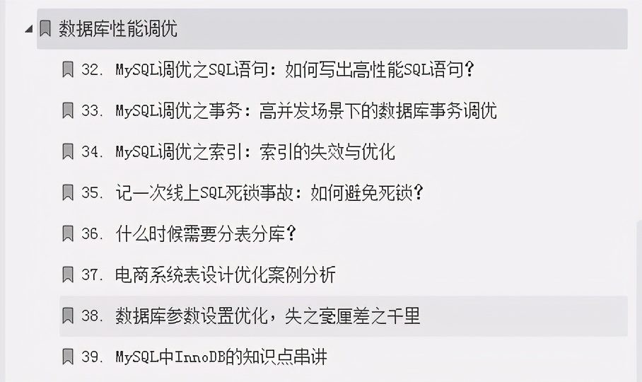 工作3年性能调优没有学好,让我和阿里offer直接擦肩而过