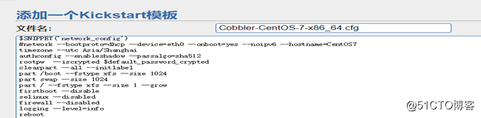 cobbler无人值守安装CentOS7
