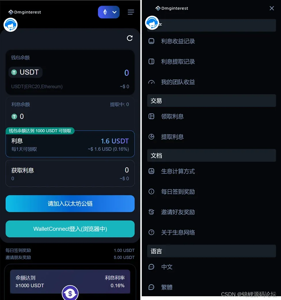 区块链3链（TRC ERC BSC）授权持币生息源码_bsc链授权提币接口源码-CSDN博客