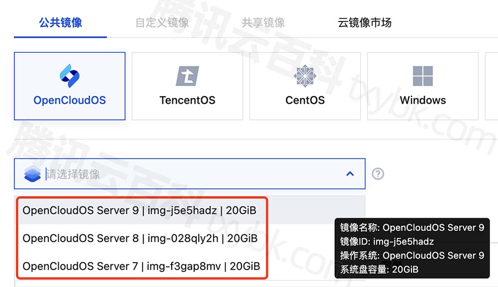 OpenCloudOS操作系统介绍