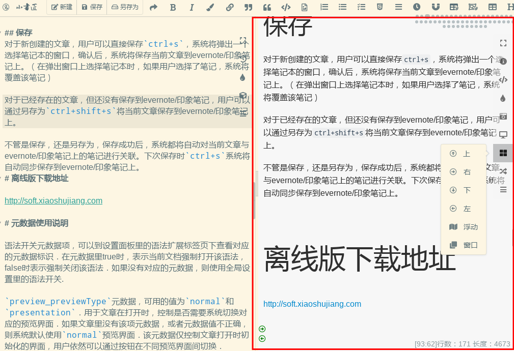 右预览 右预览