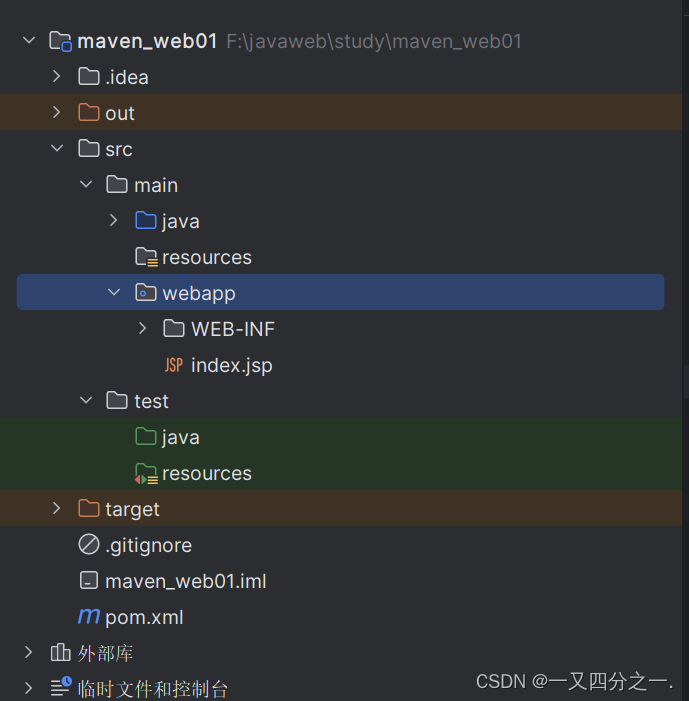 Maven项目的创建插图23 在这里插入图片描述