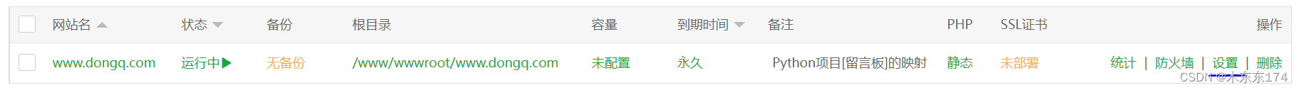 点击设置