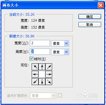 怎么制作小米主题：[4]用PS制作点九图