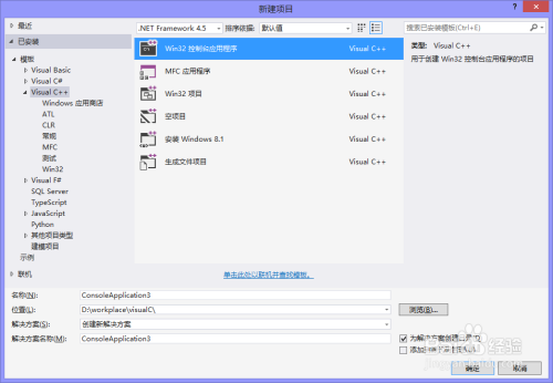 OpenCV 2.4.9 +VS2013 开发环境配置