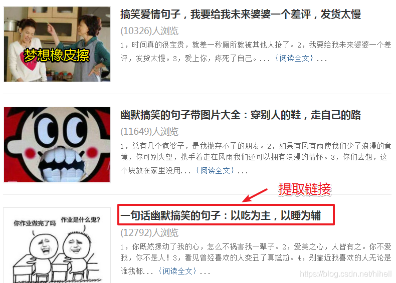爬虫120例，第一阶段最后1篇，用Python面向对象的思路，采集各种精彩句子