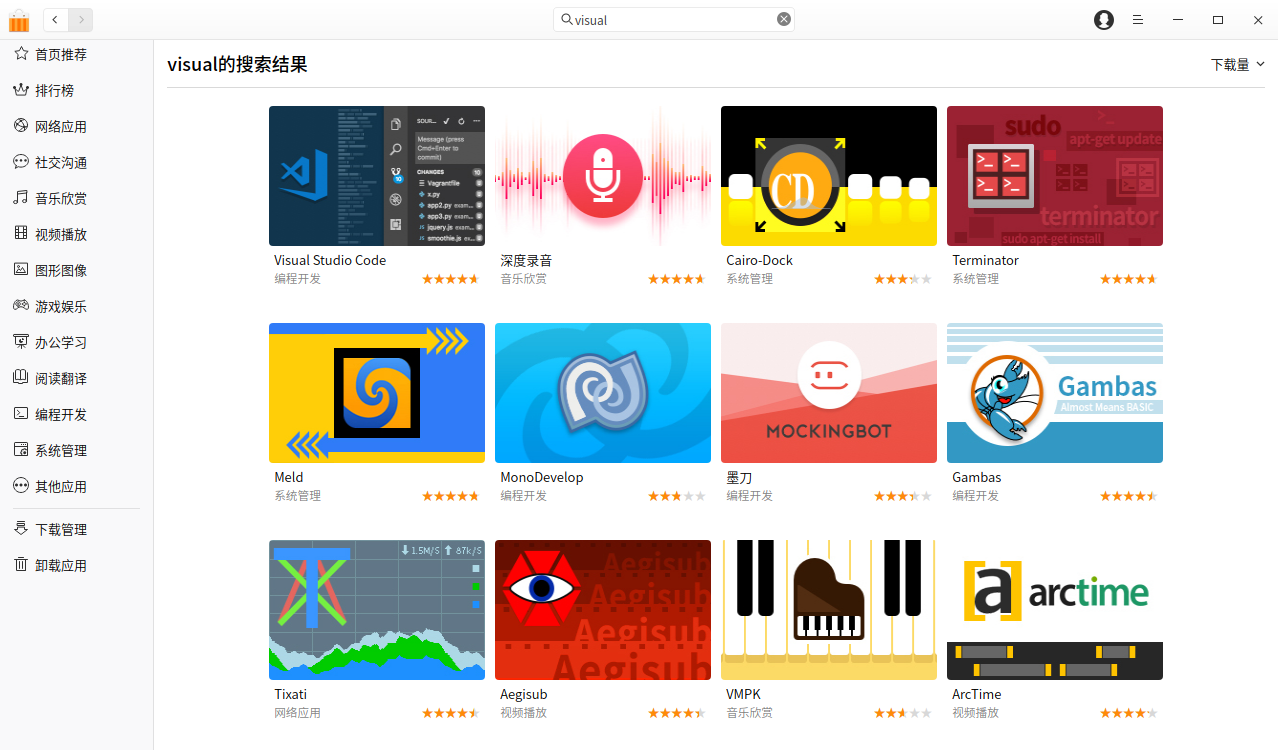 Deepin系统中如何安装Visual Studio CodeDeepin系统中如何安装Visual Studio Code