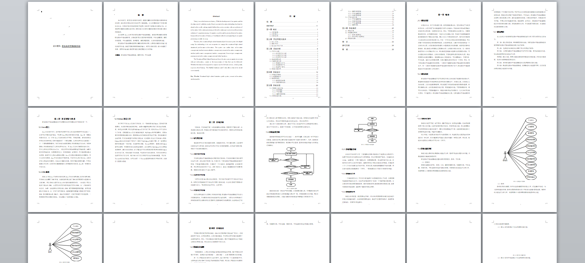 F:\aaa\ssm507职业高中学情成绩系统设计+jsp\文章.md