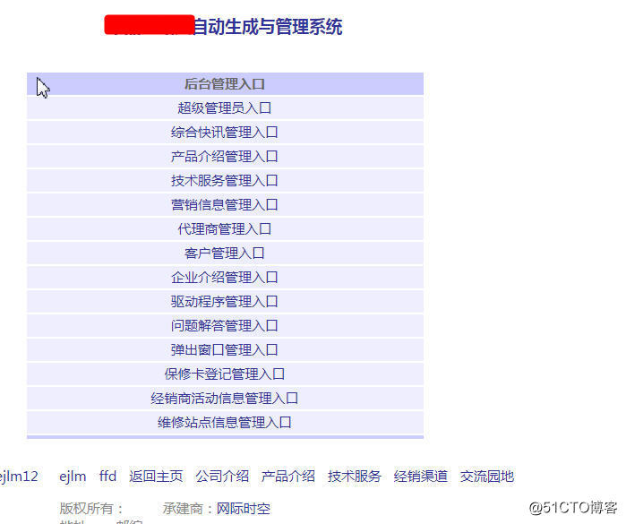 17-后台管理.JPG