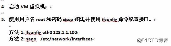 GNS1.2.3+ IOU1.2 模拟器使用教程