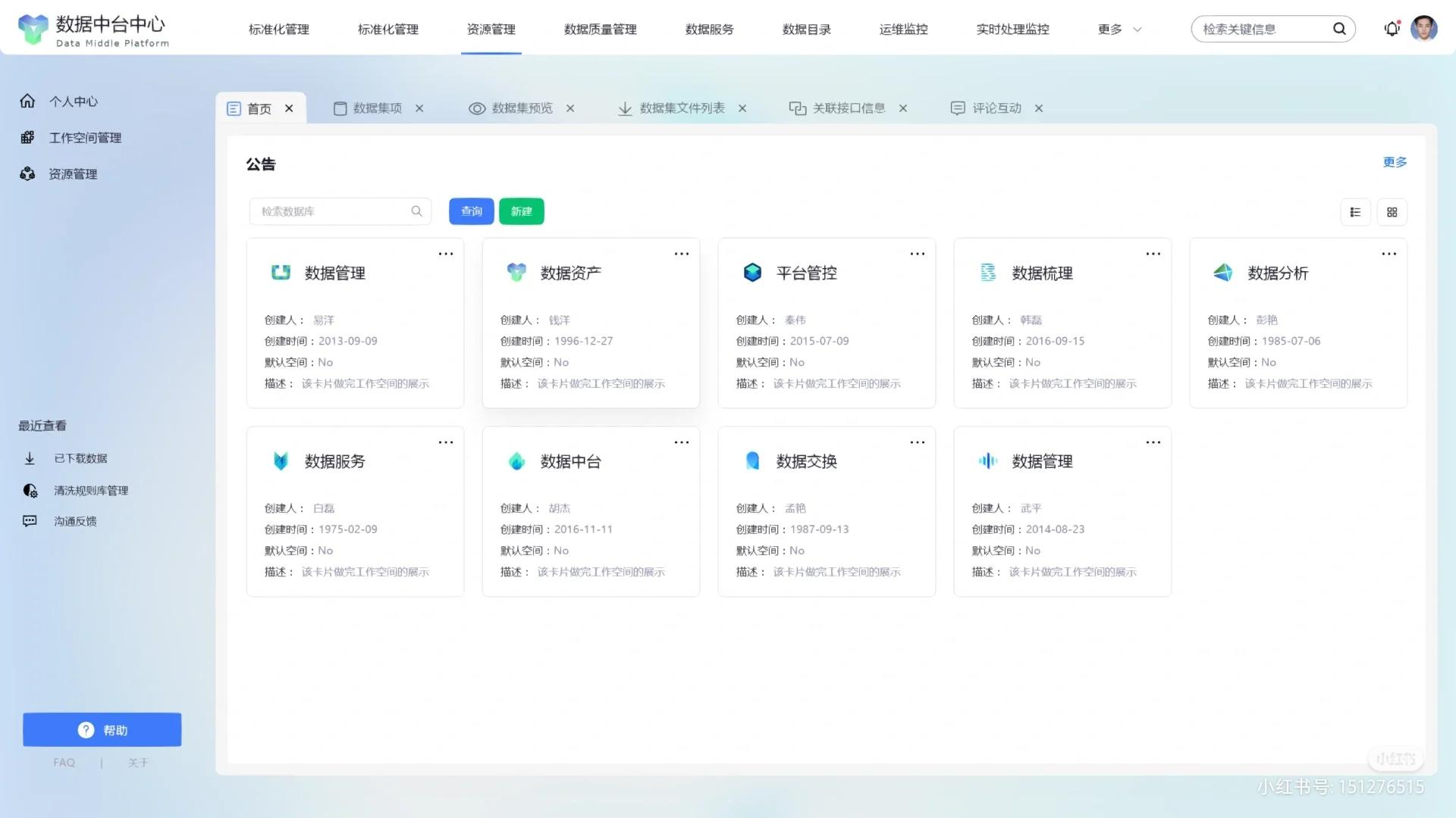 一文扫盲:数据中台,可不是搞几个报表就叫中台。-CSDN博客