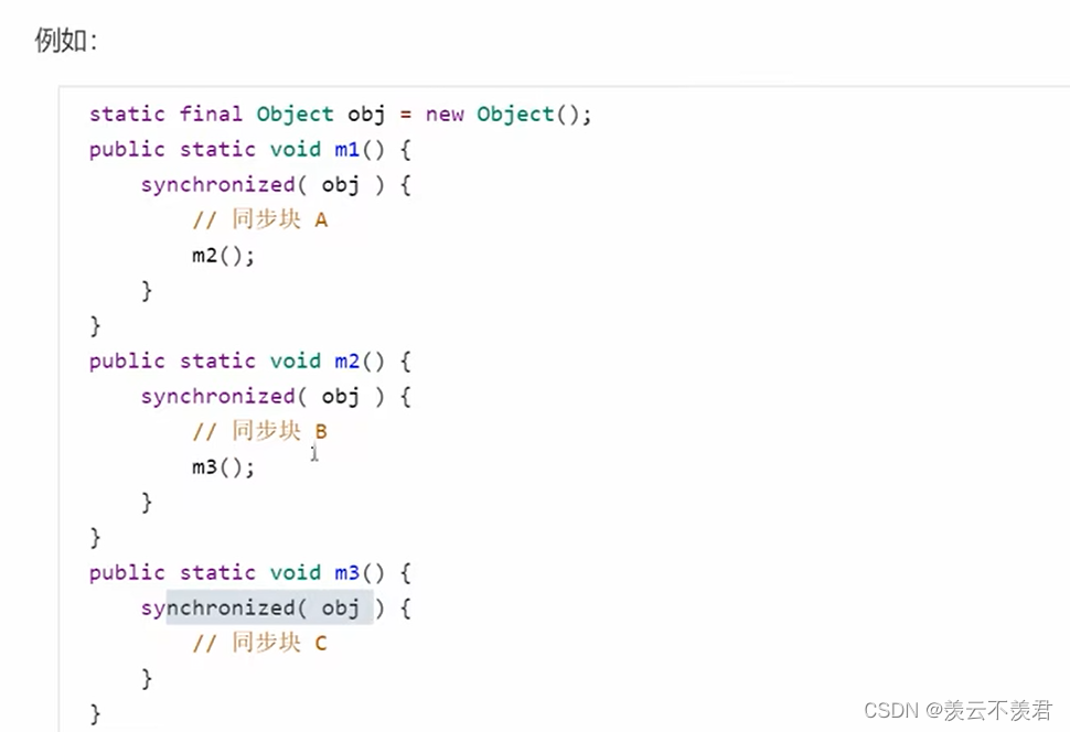 java并发-锁_java 并发锁-CSDN博客