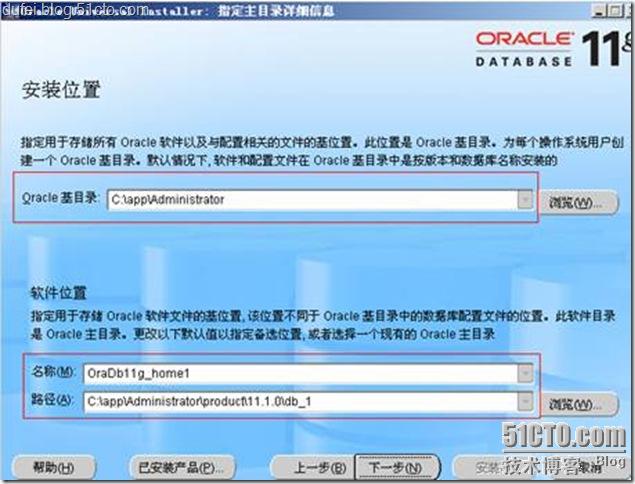 ORACLE11g系列教程之二:ORACLE11g 的安装