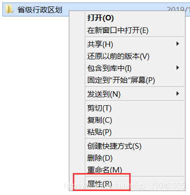 设置文件夹属性