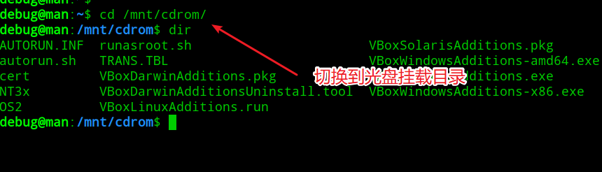virtualbox中linux虚拟机怎么安装增强功能