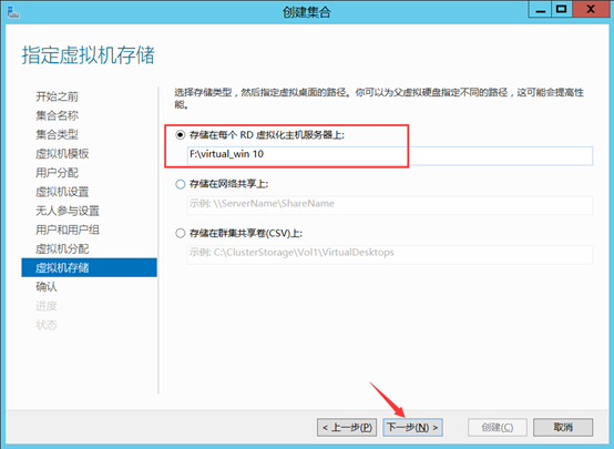 部署Hyper -V实现桌面虚拟化