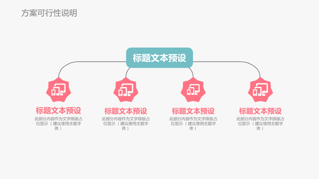 小清新毕业论文答辩PPT (2)11