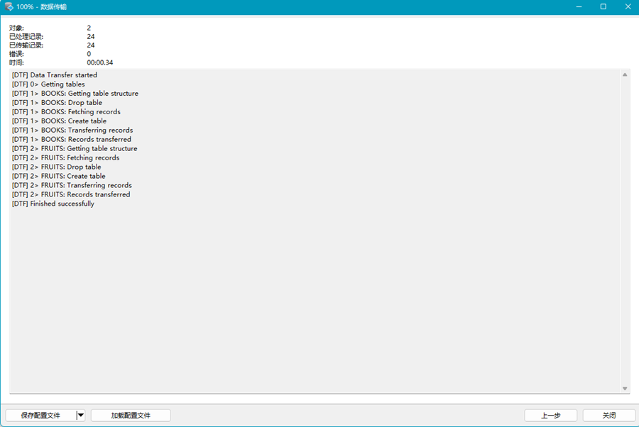 oracle到mysql数据迁移之navicat方法_oracle_06