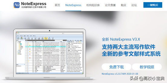高效科研:10款科研必备神器,让你的效率提高80%
