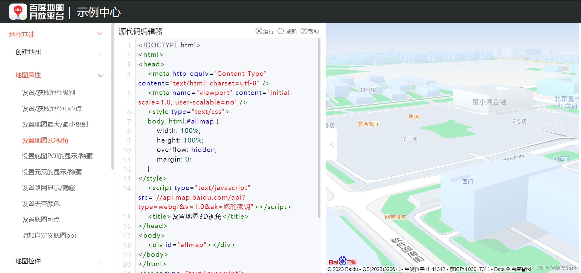 接入百度地图api_百度地图接入-CSDN博客