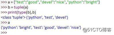 python数据类型dict、list、str、tuple互换方法