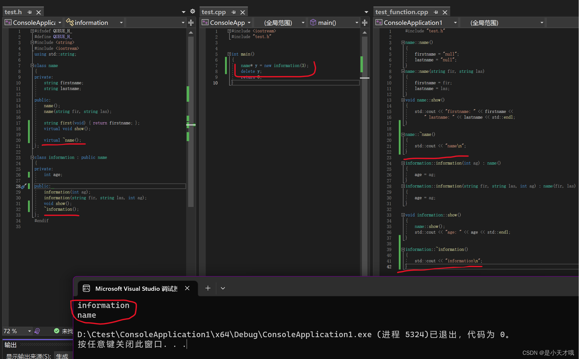 理解C++中的虚析构函数及其重要性-CSDN博客