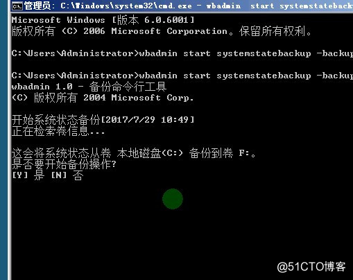 windows server 2008 DC 活动目录备份还原