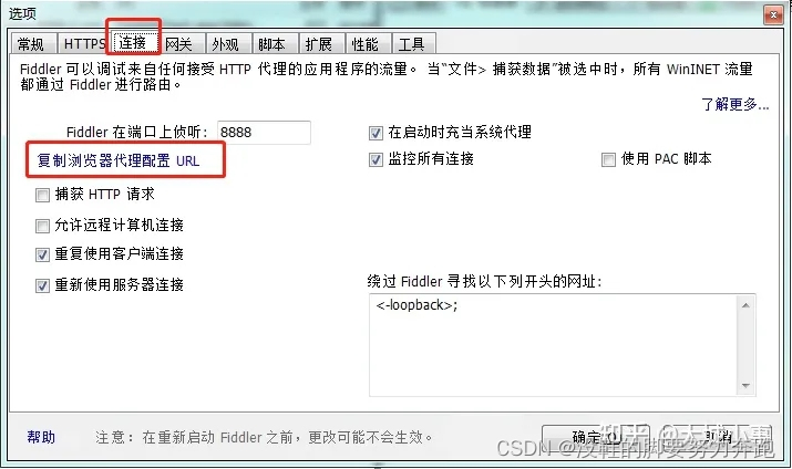 fiddler抓包遇到的问题记录_fiddler抓不到websocket-CSDN博客
