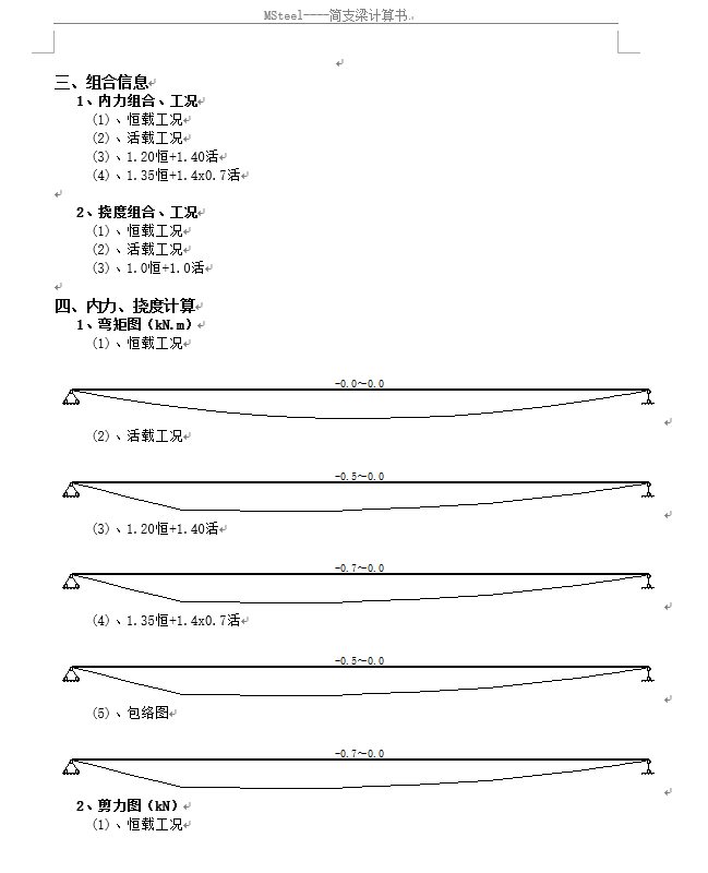 excel支架怎么样技术面试问项目难题如何解决的_技术创新 ｜ 降本增效，青海农信社项目小伙刻苦钻研解决联合支架设计难题！..._https://www.jmylbn.com_新闻资讯_第13张