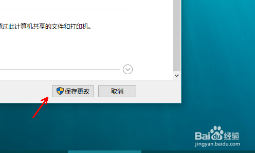 win10怎么启用网络发现，网络发现已关闭怎么办