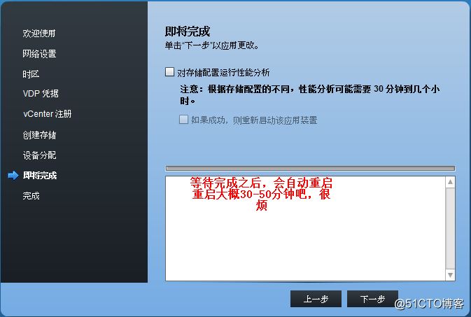 vSphere 部署VDP的OVF模板备份虚拟机