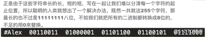 PYTHON学习0007：二进制相关----2019-6-6