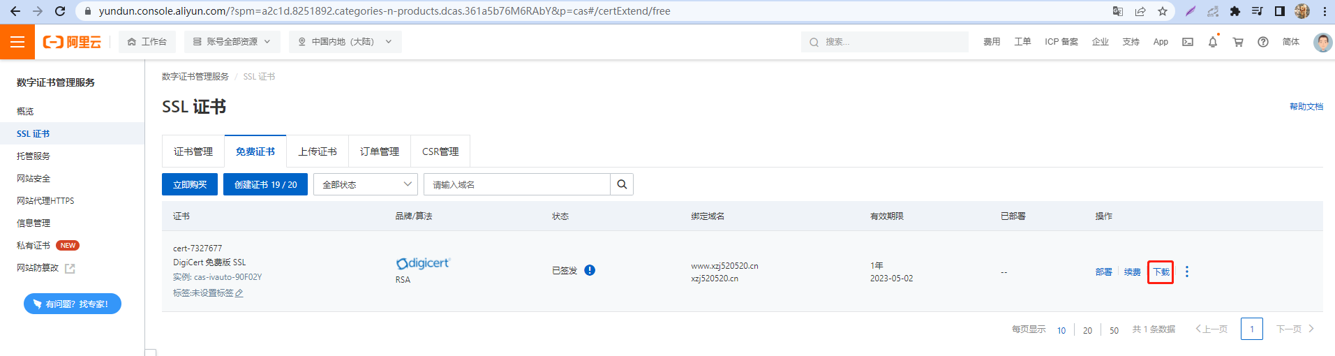 image-20220502185524886