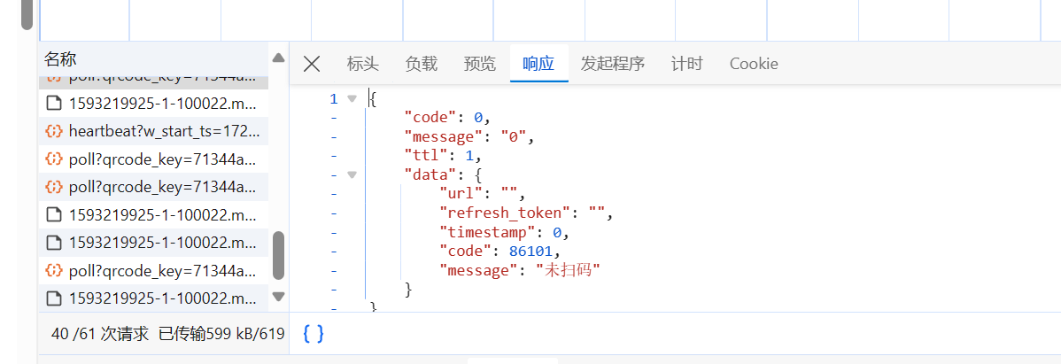 二维码扫码登录业务详解插图7 image-20240711151538374