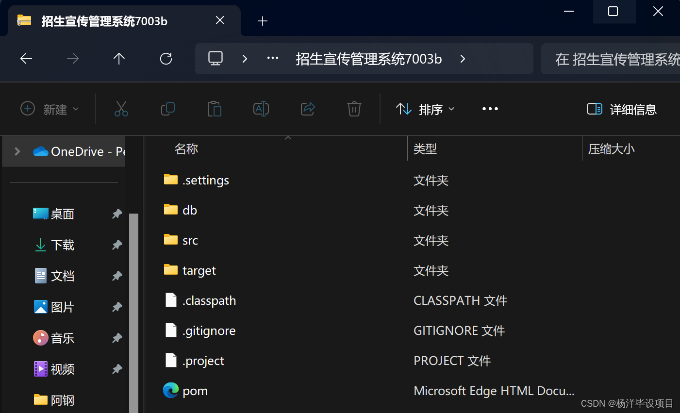 招生宣传管理系统(JSP+java+springmvc+mysql+MyBatis)_招生宣传系统-CSDN博客