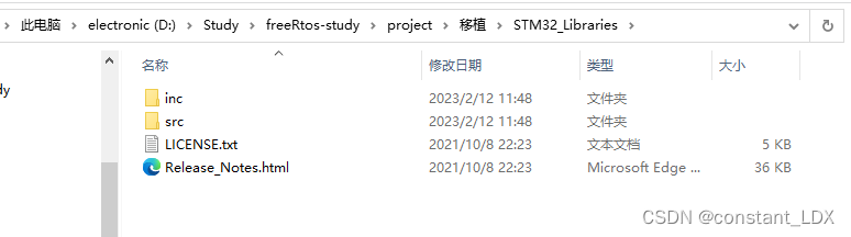 STM32_Libraries文件夹