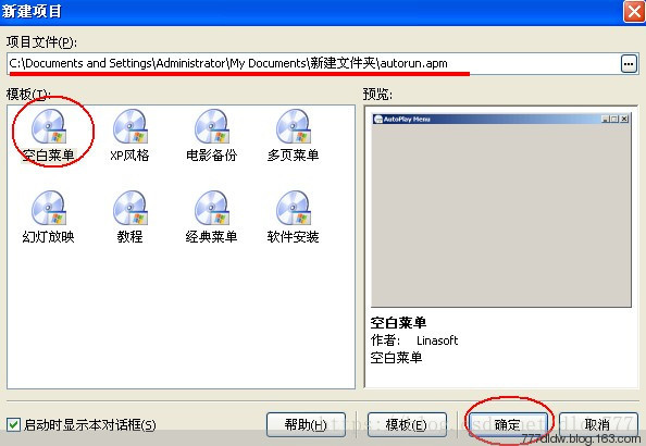 做自动播放封包的光盘 - 毒来毒往 - 毒来毒往