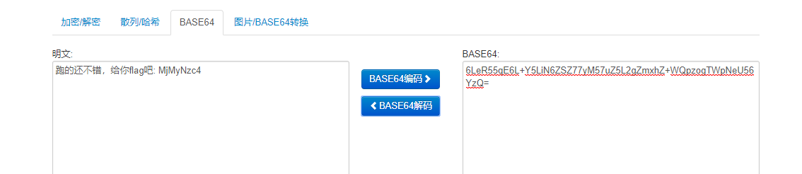 base64解密