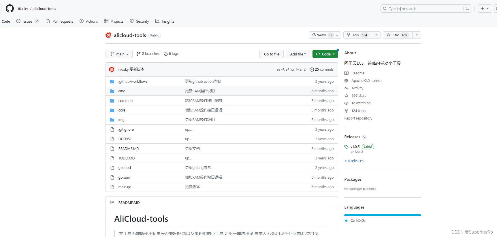 阿里云ECS、策略组辅助小工具-alicloud-tools-CSDN博客