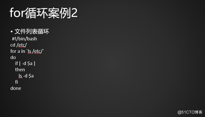 for循环while循环break跳出循环continue结束本次循环exit退出脚本