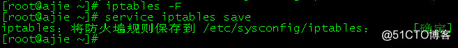 Linux网卡配置的四种模式以及防火墙设置的四种方式（CentOS 7.4）