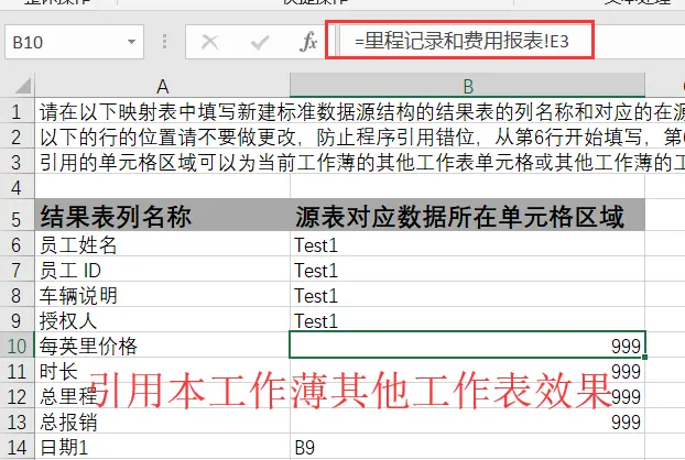 引用当前工作薄其他工作表单元格