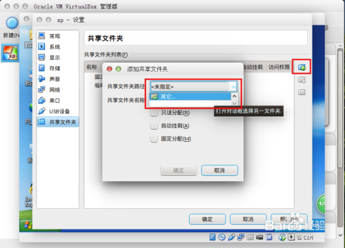 ubuntu14.04下虚拟机安装windows与共享文件