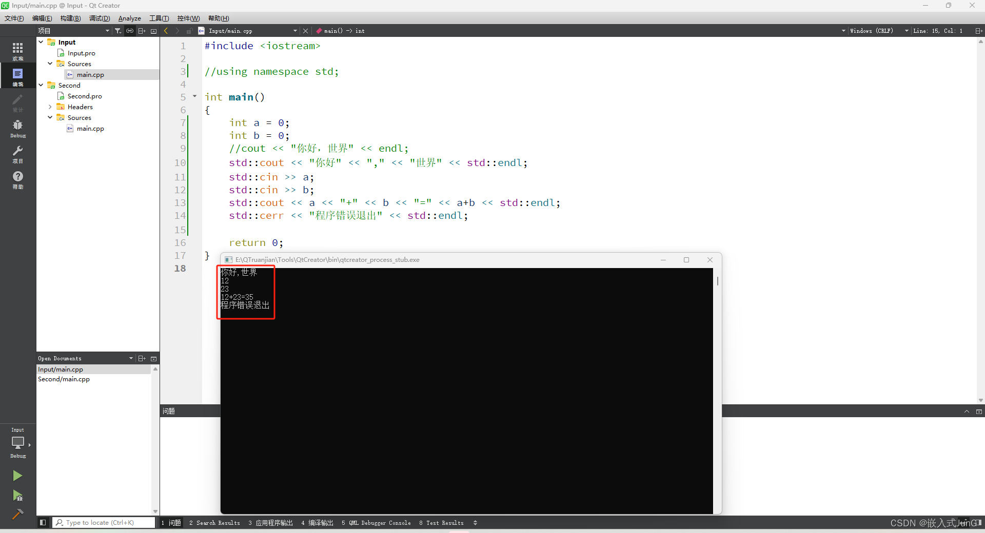 C++——输入输出、基本变量类型_c++输入-CSDN博客