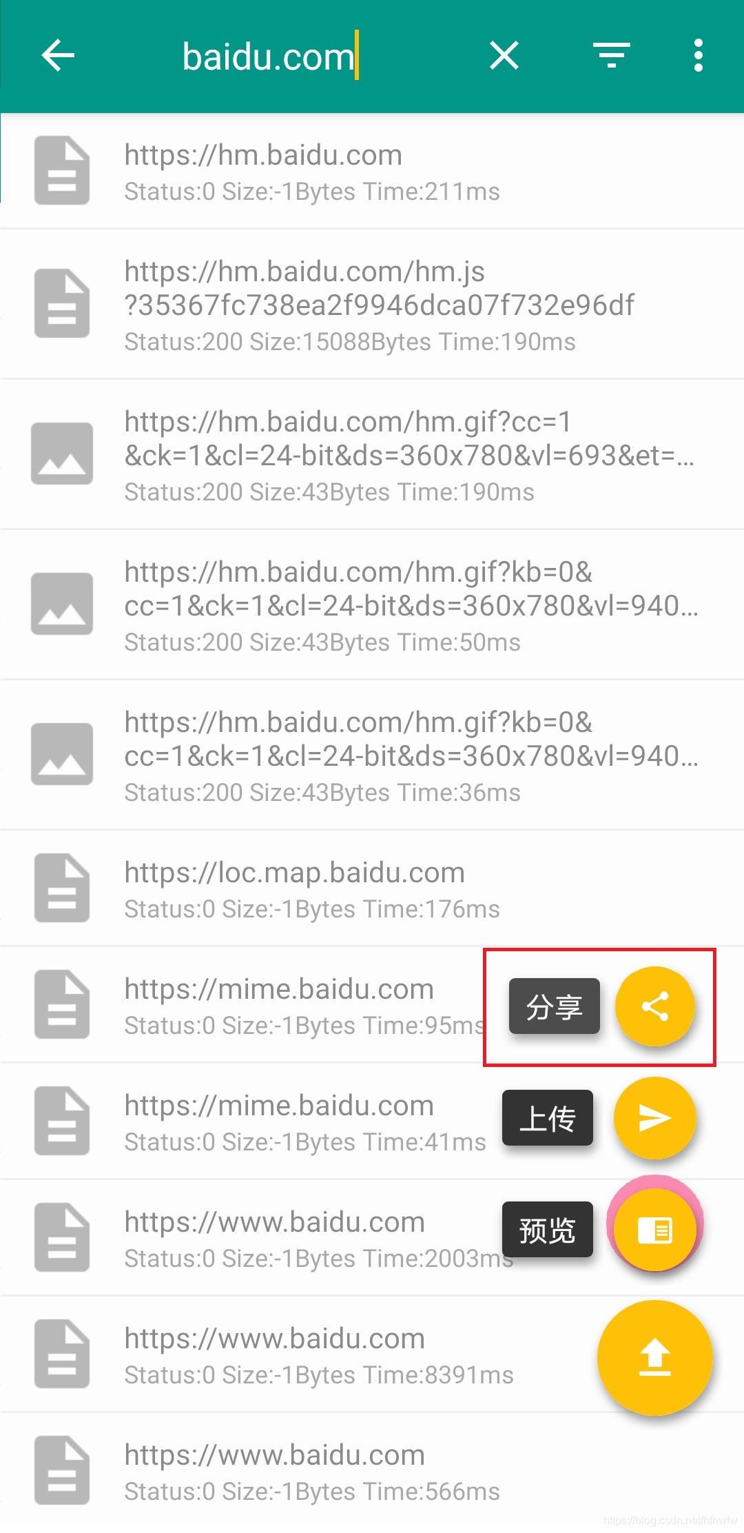 8分享