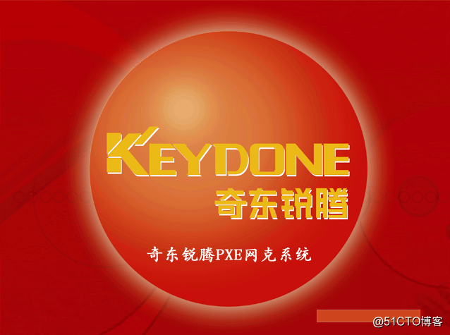 Windows运维之道——PXE网克系统
